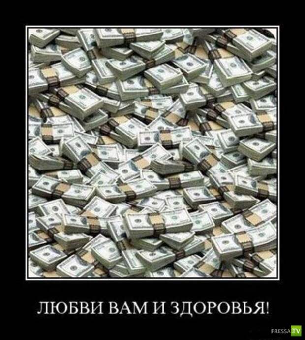 Подборка Демотиваторов Часть 13 (74 фото)