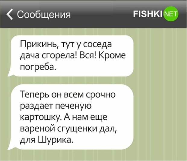 15 смешных СМС о дачниках дача, дачник, смс, юмор
