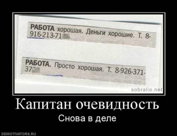 Демотиваторы с фото приколами у нас всегда смешно!