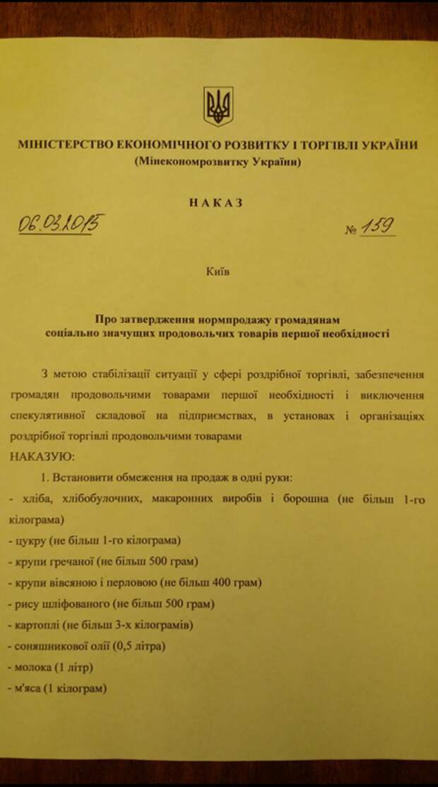 Голодомор от «Рошен» Голодомор от «Рошен»