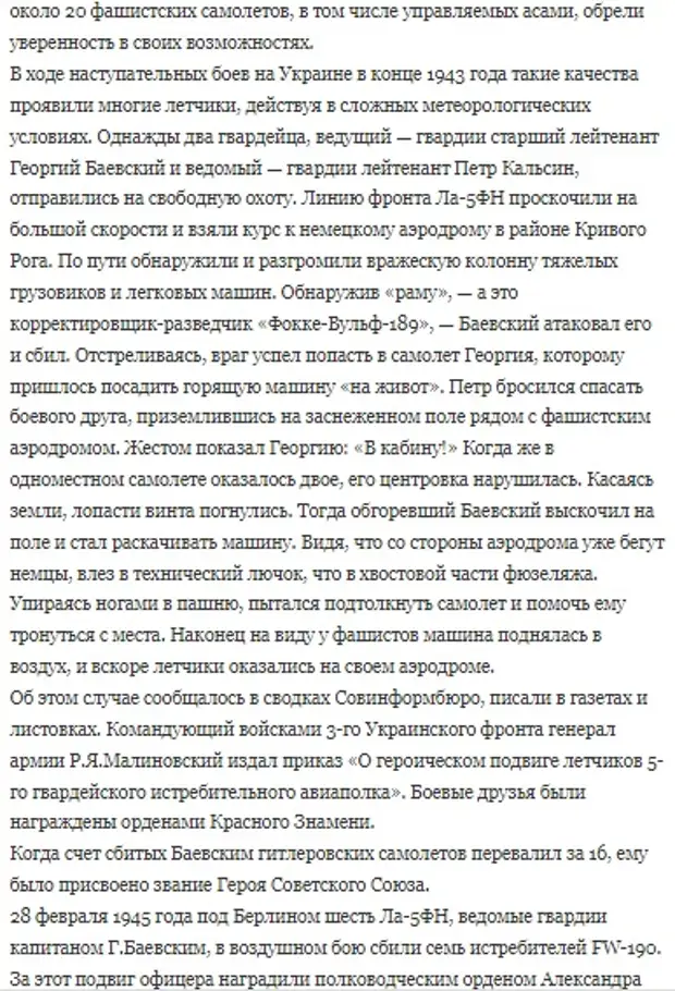 Этот день в авиации. 11 июля