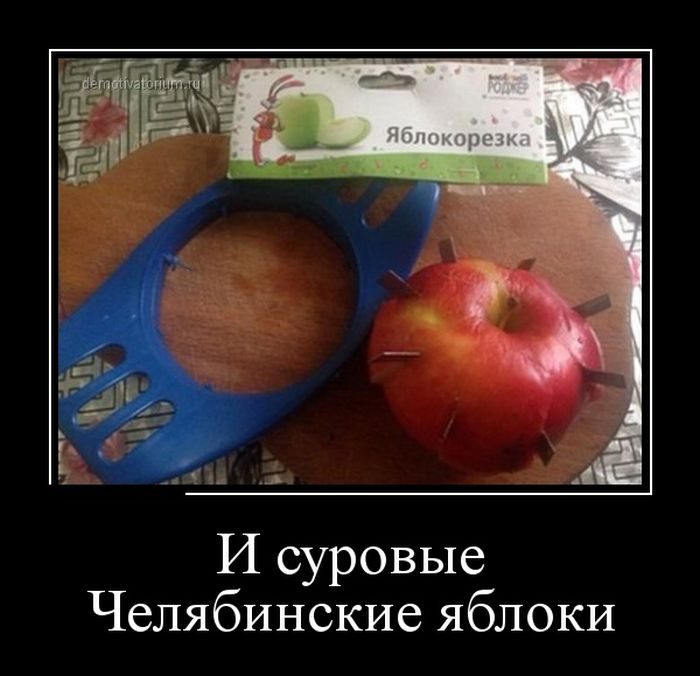 Суровые челябинские приколы. Новое