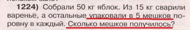 опечатки из школьных учебников