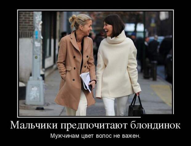 18 веселых демотиваторов о блондинках блондинка, демотиватор