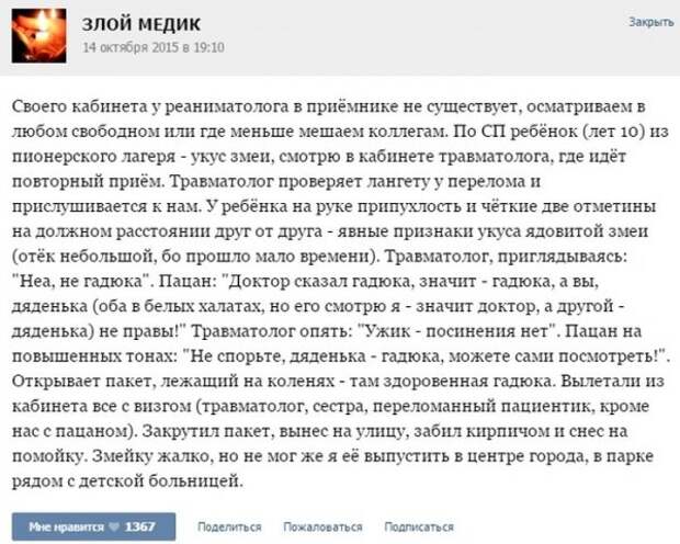 Курьезные случаи из врачебной практики. Часть 42