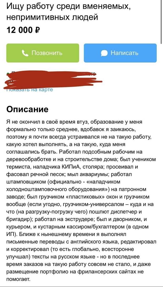 11. Вы бы стали писать такому соискателю? 11. Вы бы стали писать такому соискателю?