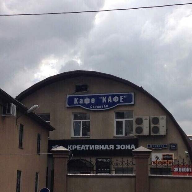 смешные надписи и объявления, маразмы