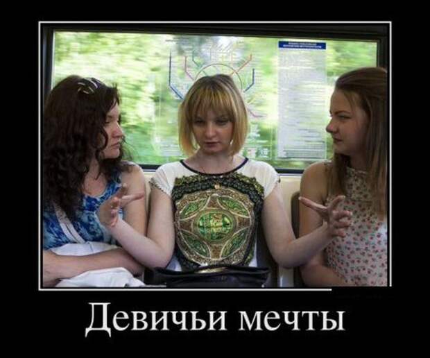 Демотиваторы (30 фото)