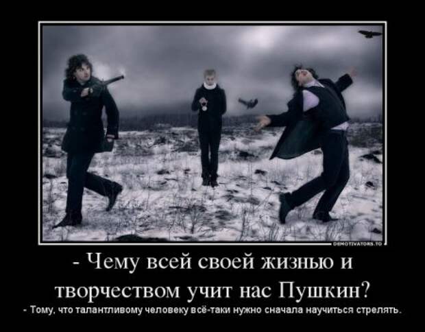 Чёрный юмор. Демотиваторы прикольные.