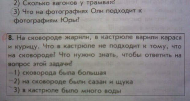 идиотские учебники 
