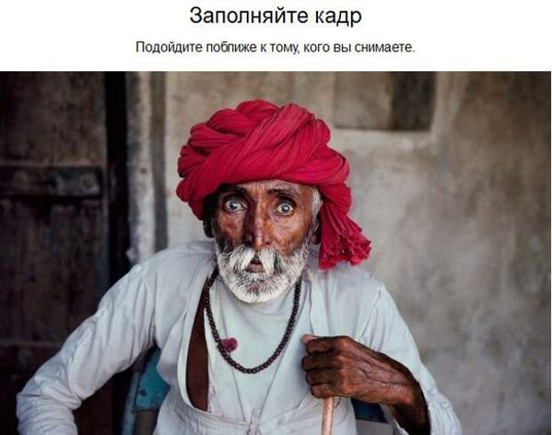 Секреты идеального фото от Стива МакКарри. Секреты идеального фото от Стива МакКарри.