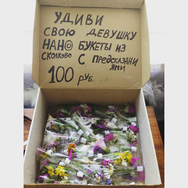 Боги маркетинга
