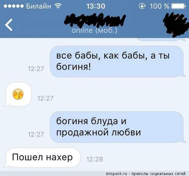 Все бабы как бабы