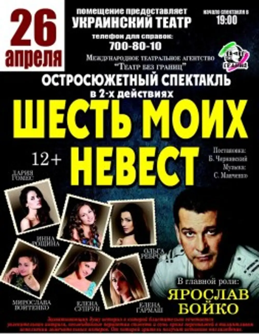 Стихотворение тридцать шесть и пять. Кот гавкнул. Я и шесть моих. Михалков тридцать шесть и пять. Я и шесть моих.