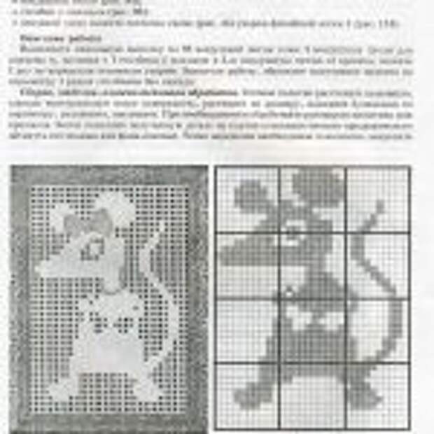 вязаные картины.page32