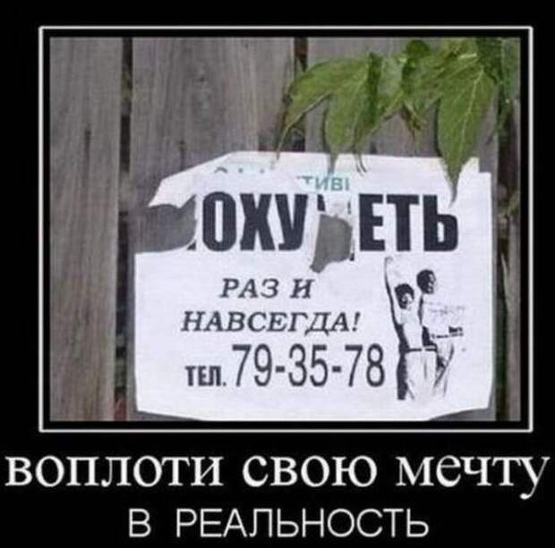 Сборник моих демотиваторов демотиватор, сборник