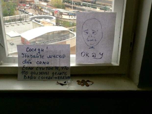 записки от солидарных соседей 
