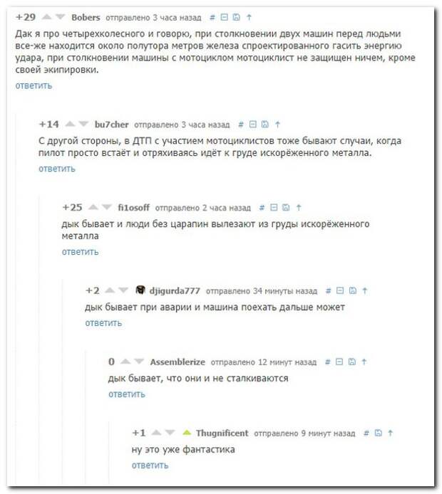 Смешные комментарии из социальных сетей 30.09.14 комментарии, прикол, соцсети, юмор
