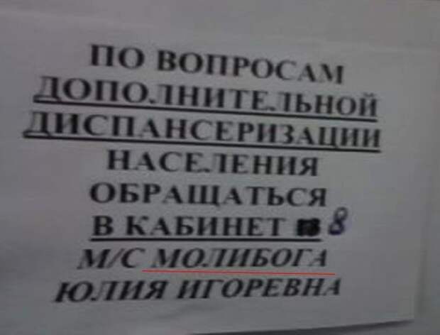 Прикольные фамилии