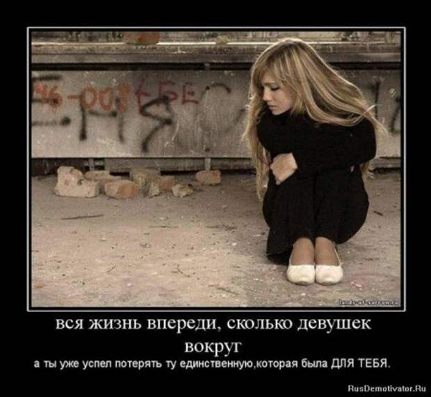 Деотиваторы серьезные про жизнь со смыслом.