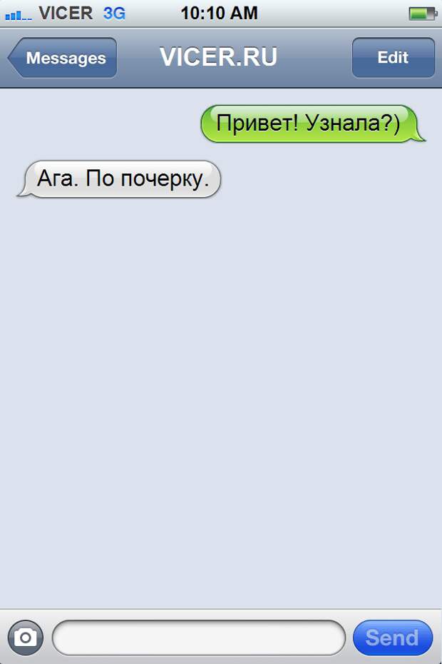 смс о правде жизни 