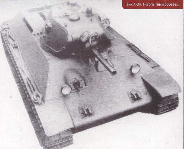 Т-34. Первый выход