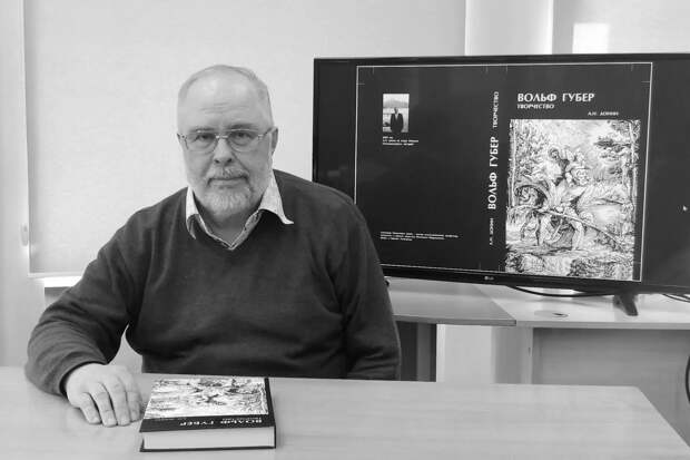 Скончался профессор Мининского университета Александр Донин