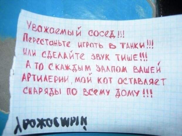 Записки от людей, которым повезло с соседями