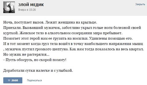 Курьезные случаи из врачебной практики. Часть 61 (16 скриншотов)