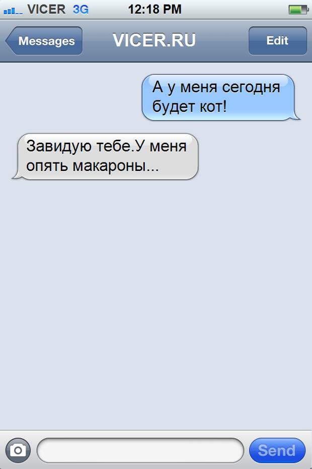 смешные смс (12)