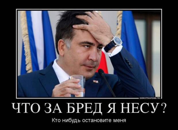 Если тебе скучно, то посмотри новости Украины: Саакашвили жжёт!