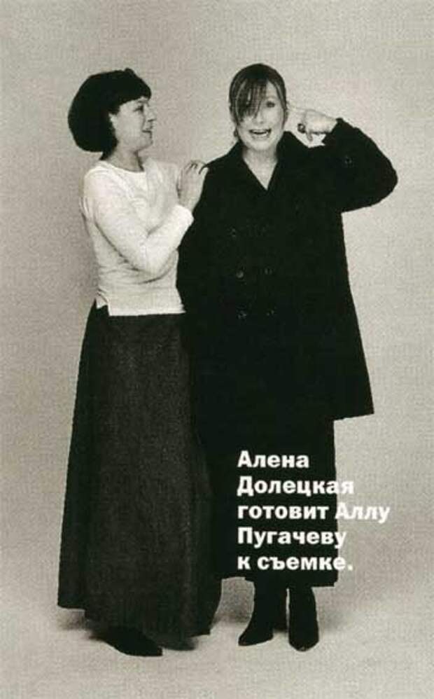 Алла пугачева 1999 год фото