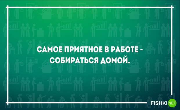 23 открытки о нелегких буднях трудоголиков открытки, работа