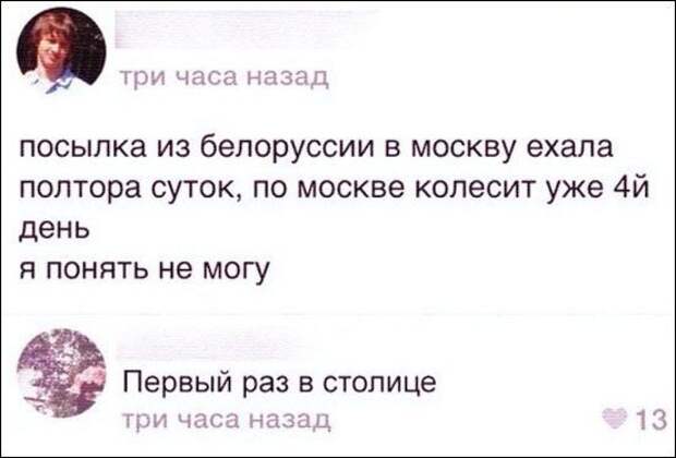 setey-socialnyh-skrinshoty-citaty-vkontakte-vkontakte-smeshnye-statusy
