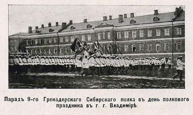 В 1918 году завершилась история Сибирского 9-го гренадерского полка