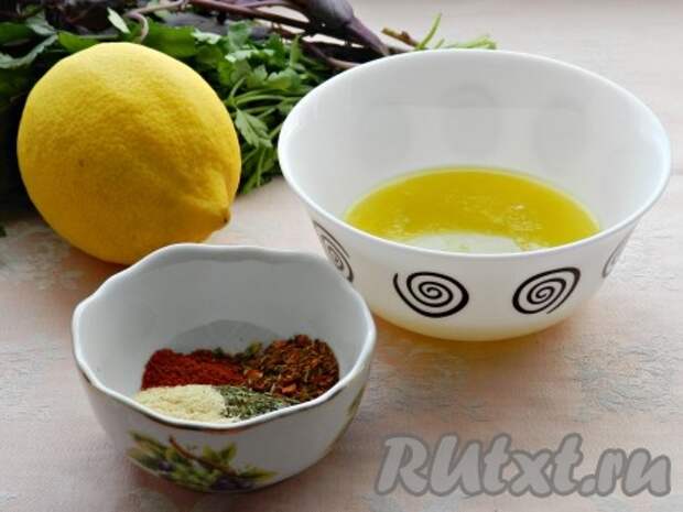 Приготовить масло и специи. С половины лимона снять цедру и выжать сок (можно использовать целый лимон, тогда лимонный вкус будет более насыщенным). 