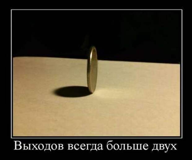 Красивые демотиваторы и серьезные фразы и цитаты со смыслом.