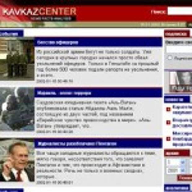 Кавказ центр. Kavkazcenter. Сайты чеченских сепаратистов. Кавказцентр Твиттер.