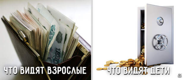 Взгляды на жизнь: дети и взрослые 5