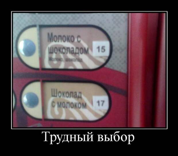 Демотиваторы (30 фото) Демотиваторы (30 фото)