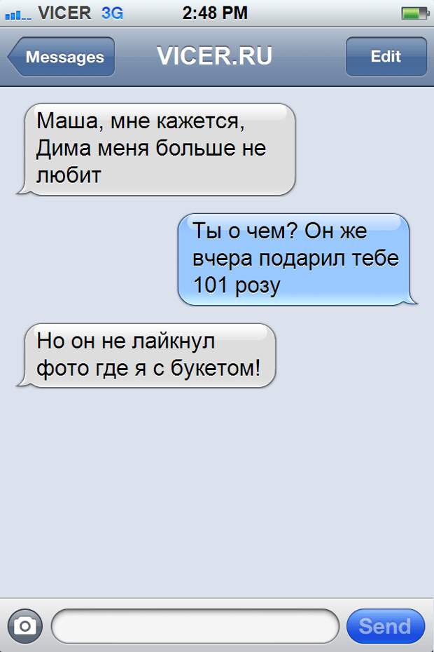 смс о любви 