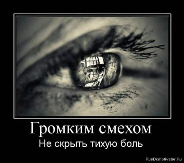 демотиваторы смысловые