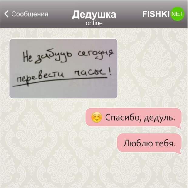 17 СМС, которые могли отправить только бабушки и дедушки 17 СМС, которые могли отправить только бабушки и дедушки бабушка, дедушка, смс