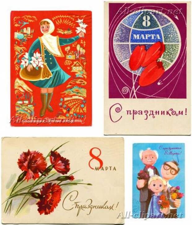 Поздравительные открытки советских времен. Поздравления советских времен