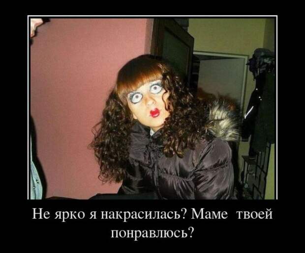 Демотиваторы (34 фото)