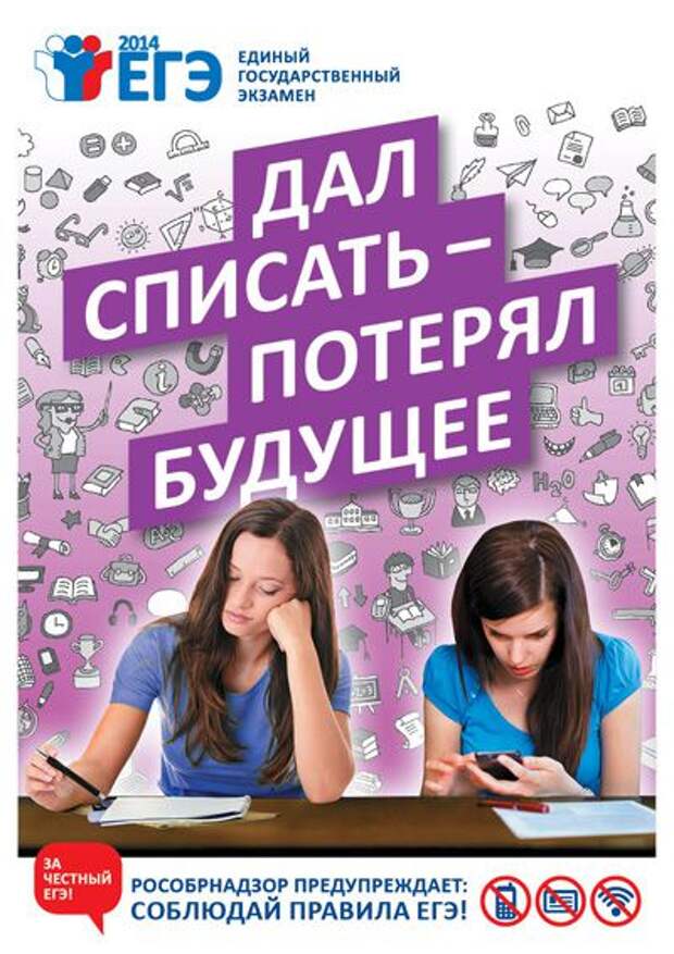 "ЕГЭ – это самая эффективная диверсия против нашей страны"