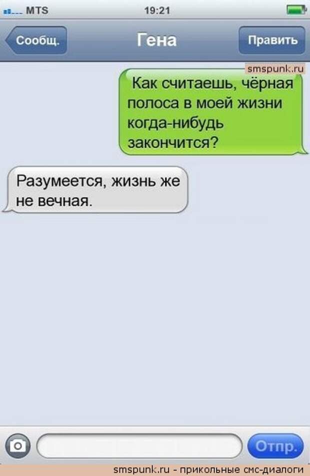 Приколы и забавные смс (25 фото)