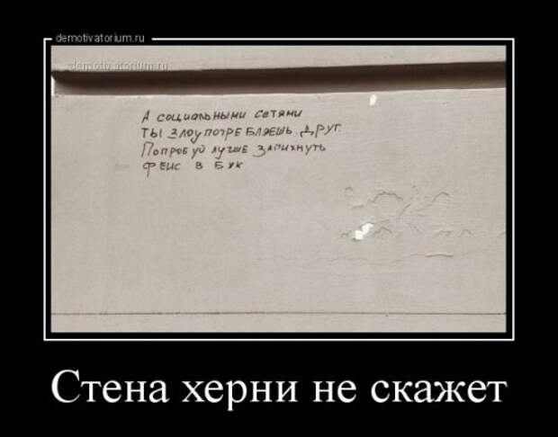 Свежие демотиваторы на Бугаге (19 шт)