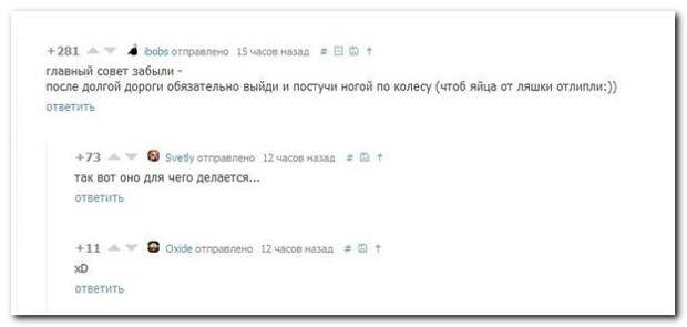 Смешные комментарии из социальных сетей комментарии, прикол, соцсети