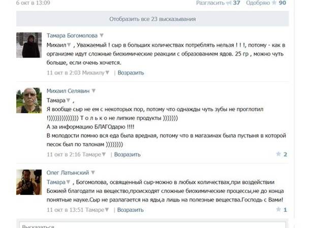 Смешные комментарии из социальных сетей комментарии, прикол